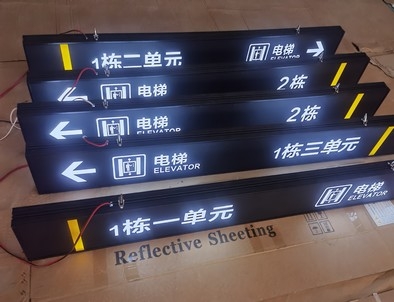 襄阳襄阳停车场灯箱厂家直销