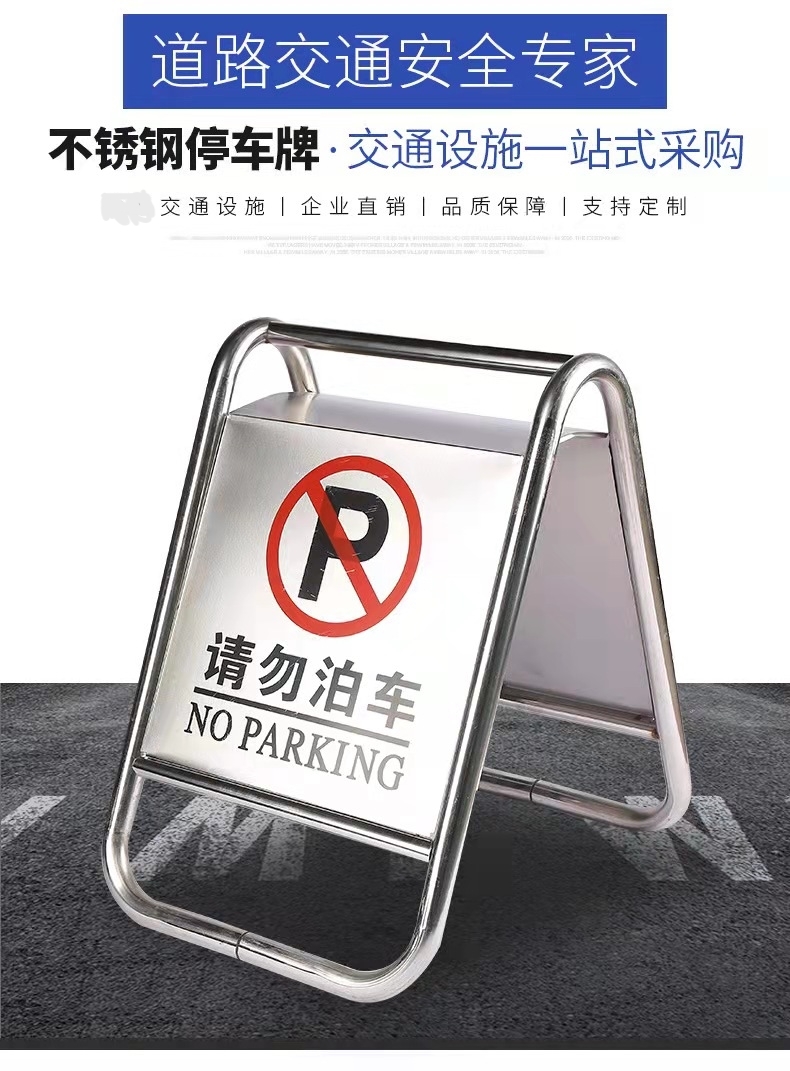 襄阳襄阳不锈钢停车牌厂家