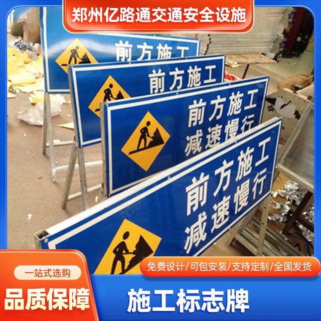 襄阳襄阳河南施工标牌生产厂家|郑州施工反光标牌厂
