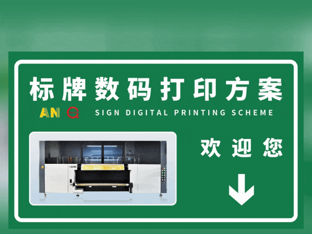 襄阳国标反光膜UV专色工业数码打印